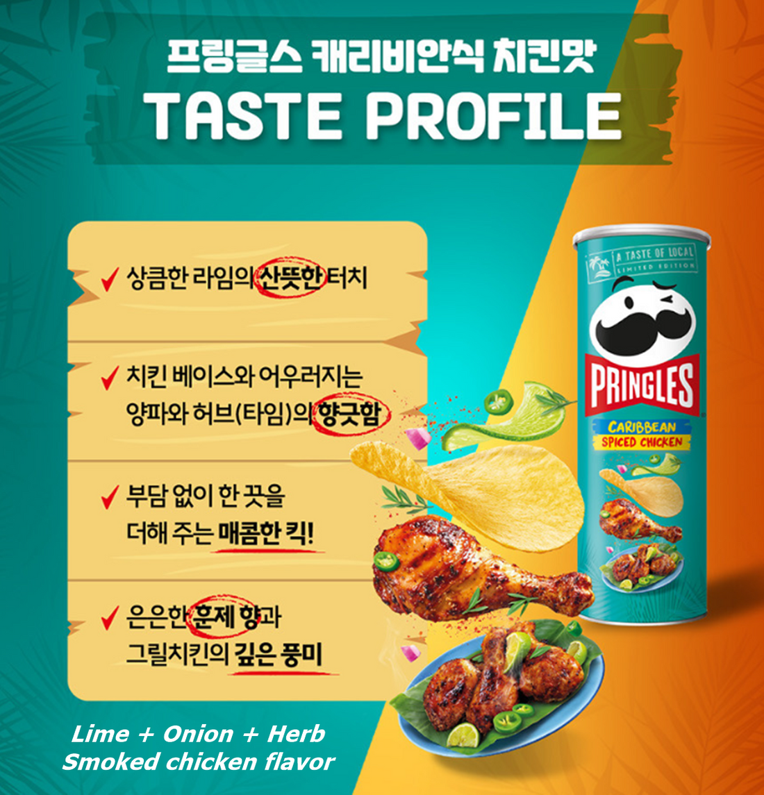 Pringles Caribbean Spiced Chicken Flavor– 100g (Korea)