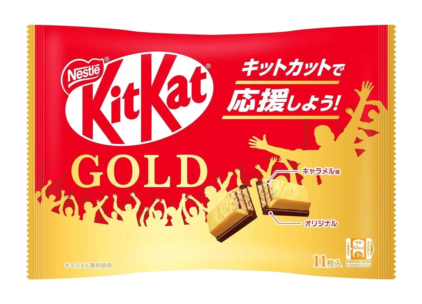 KitKat Mini Biscuits Gold (Japan)
